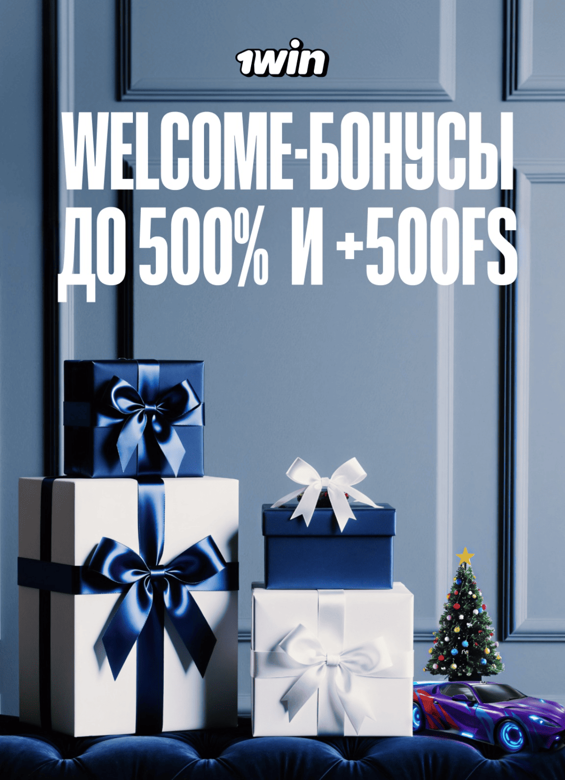 1win промокод на первый депозит BETKON2026