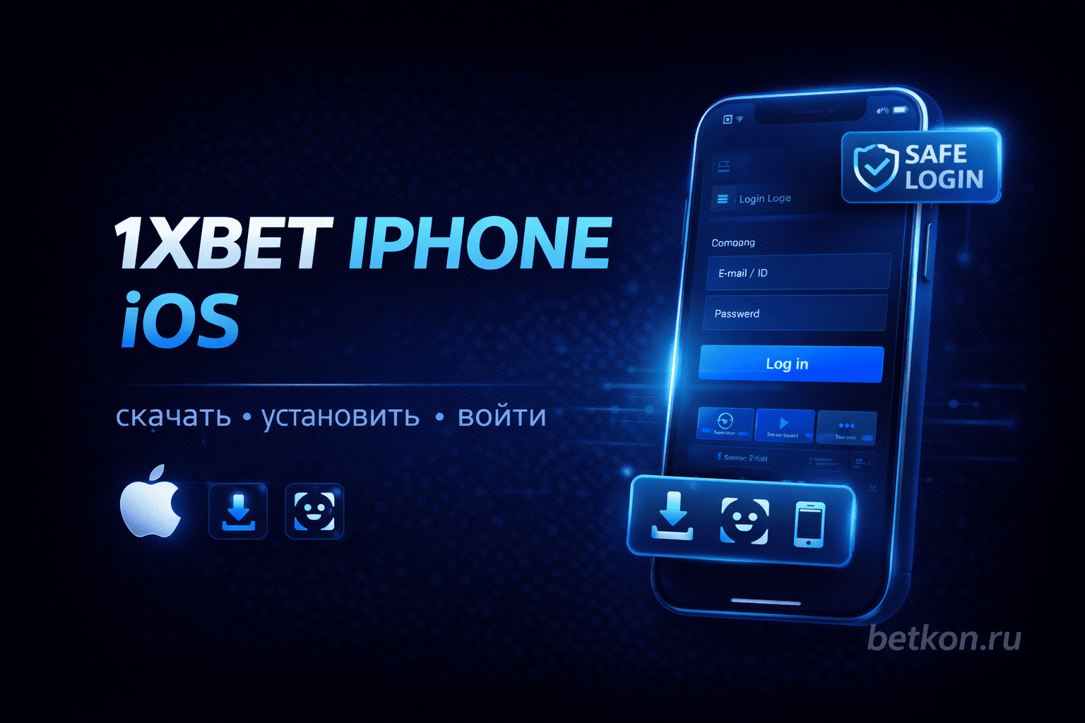 1xBet на iPhone: как скачать, установить и войти